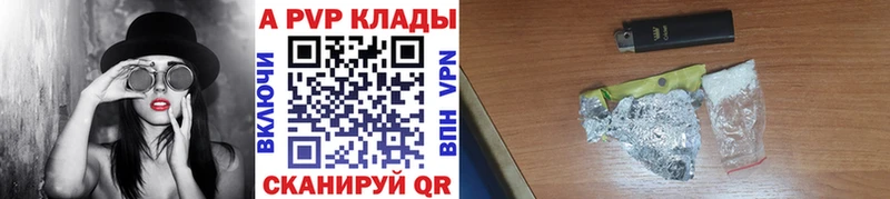 Alpha PVP Crystall  Крымск 