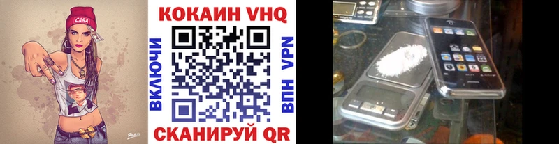 Cocaine Эквадор  Крымск 