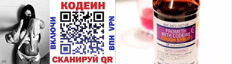 Codein Purple Drank  где можно купить   Крымск 
