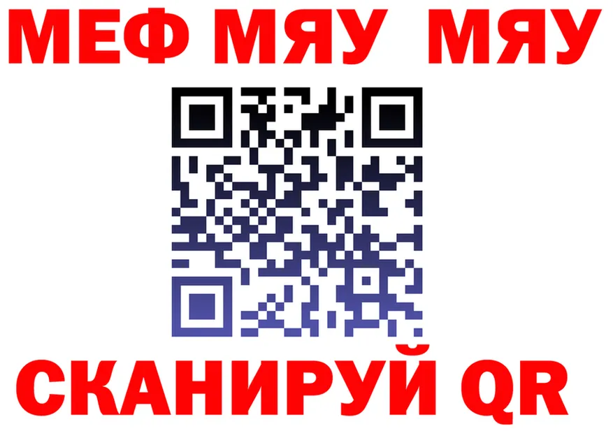 МЕФ mephedrone маркетплейс это кракен Крымск