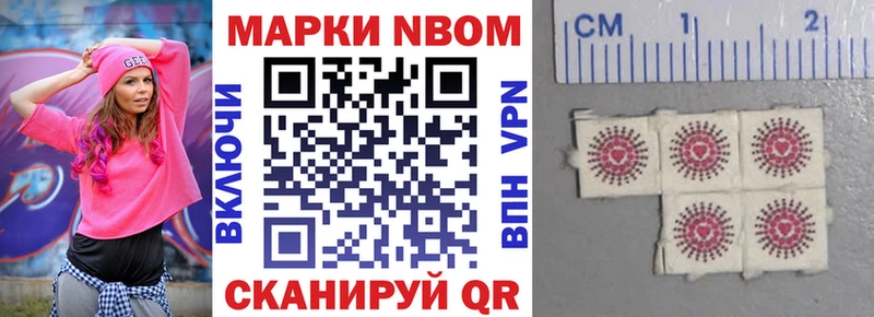 Марки NBOMe 1500мкг где можно купить Крымск